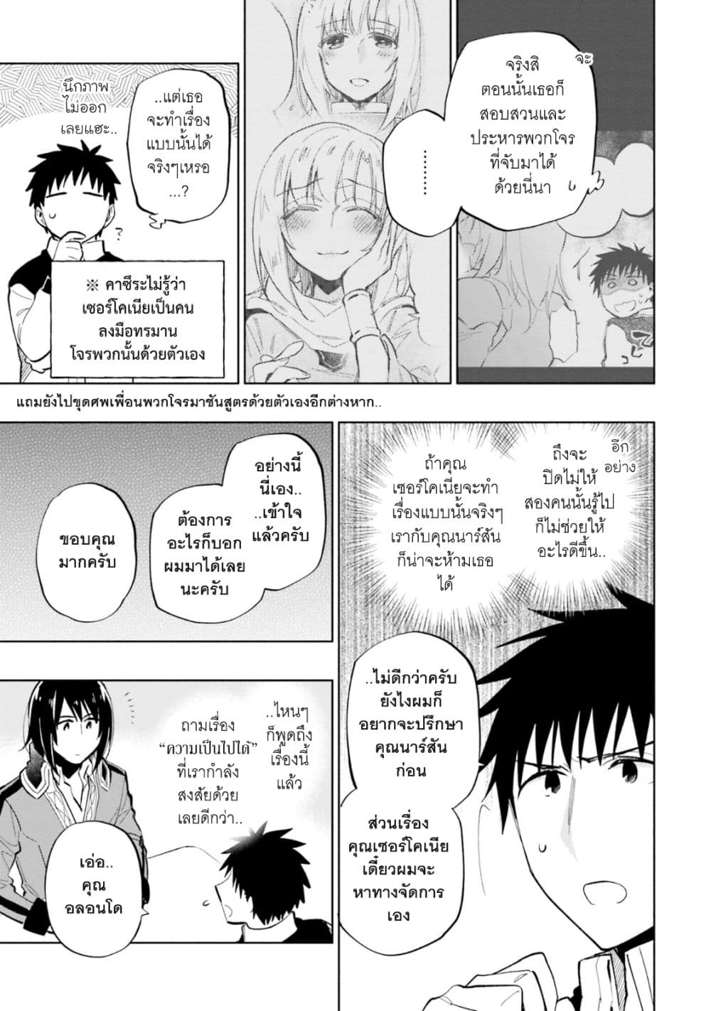 Takarakuji de 40 oku Atattandakedo Isekai ni Ijuu Suru ตอนที่ 39 (30)